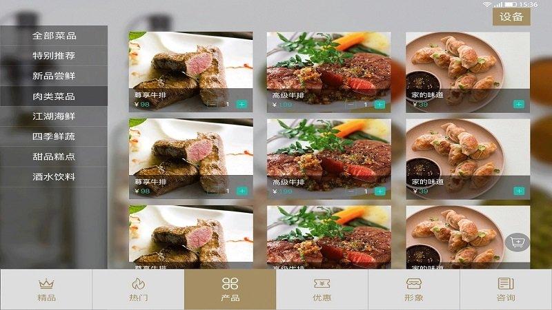智享店务app下载,智享店务,商店app,智能app