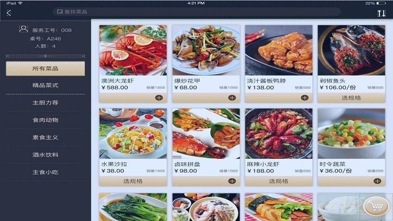 智享店务app下载,智享店务,商店app,智能app