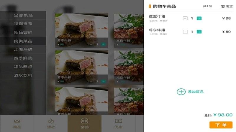 智享店务app下载,智享店务,商店app,智能app