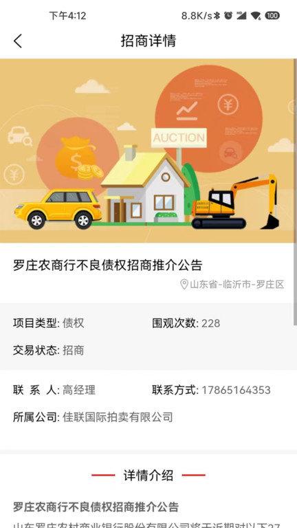 点拍网拍卖平台官方版下载,点拍网,拍卖app