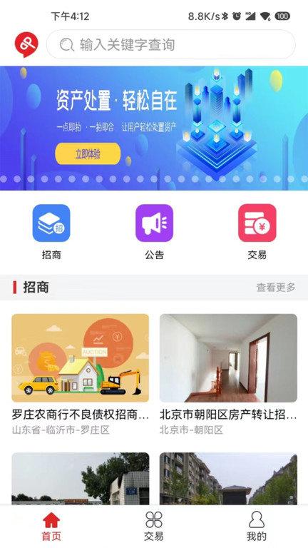 点拍网拍卖平台官方版下载,点拍网,拍卖app