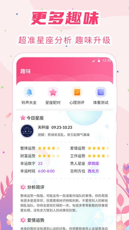 大姨妈怀孕助手手机版下载,大姨妈怀孕助手,经期app,备孕app