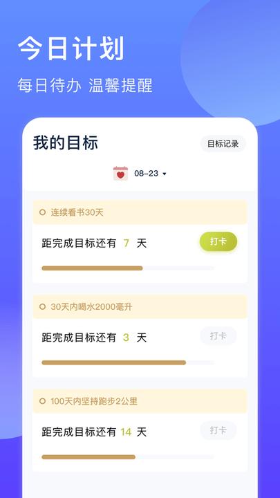 聚橙生辰提醒app手机版下载,聚橙生辰提醒,提醒app