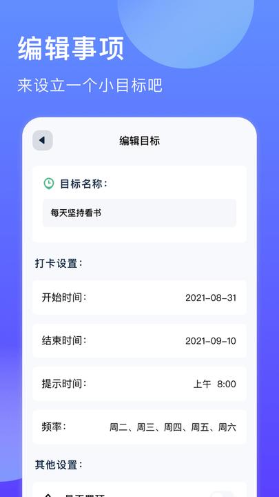 聚橙生辰提醒app手机版下载,聚橙生辰提醒,提醒app