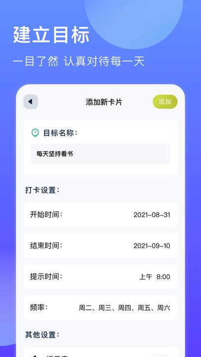 聚橙生辰提醒app手机版下载,聚橙生辰提醒,提醒app