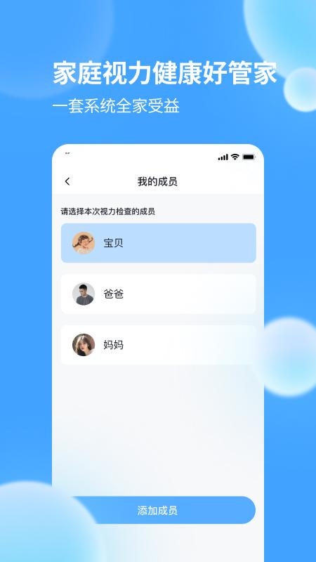 迪佳极视手机版下载,迪佳极视,视力检测app