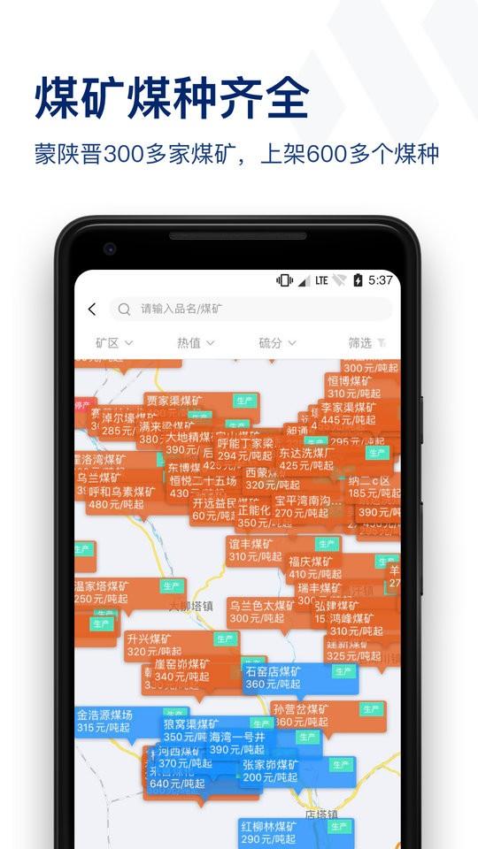 煤易宝官方版下载,煤易宝,煤炭app,采购app