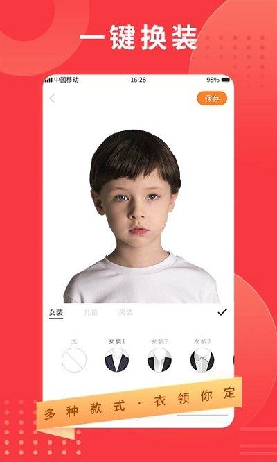 证件照随时拍最新版(改名智能证件照相机)下载,证件照随时拍,证件照app
