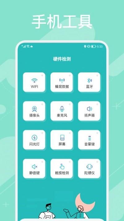 环境噪音检测仪下载,环境噪音检测,检测app