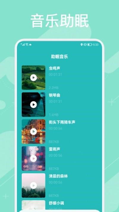环境噪音检测仪下载,环境噪音检测,检测app