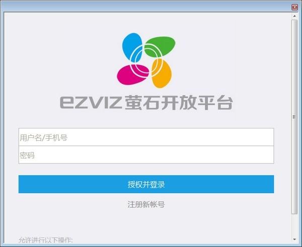 海康云会议,会议.