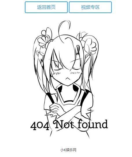 二次元404模板,源码.