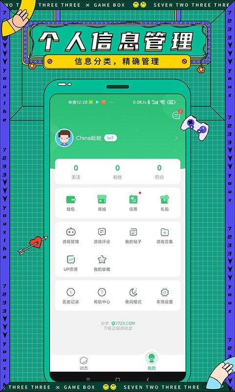 皮皮手游app(暂未上线),皮皮手游,游戏盒子app,折扣手游app