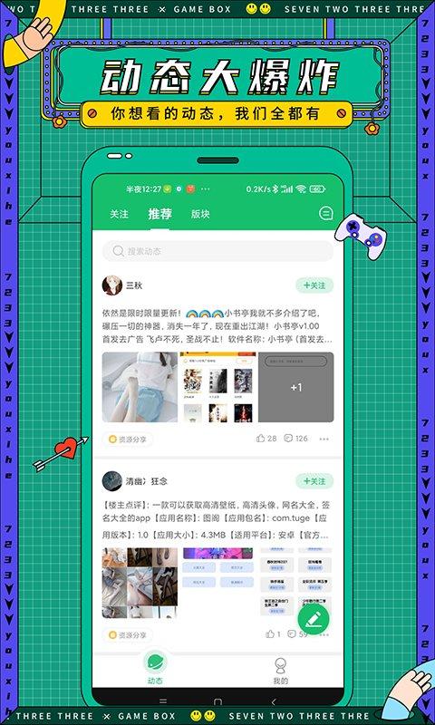 皮皮手游app(暂未上线),皮皮手游,游戏盒子app,折扣手游app