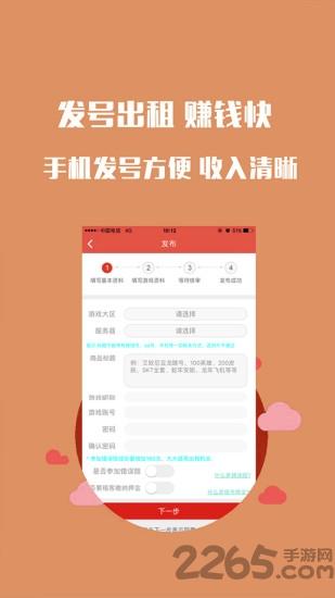 瑶瑶租号app下载,瑶瑶租号,租号app