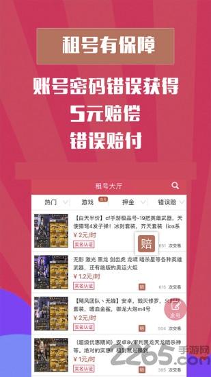 瑶瑶租号app下载,瑶瑶租号,租号app