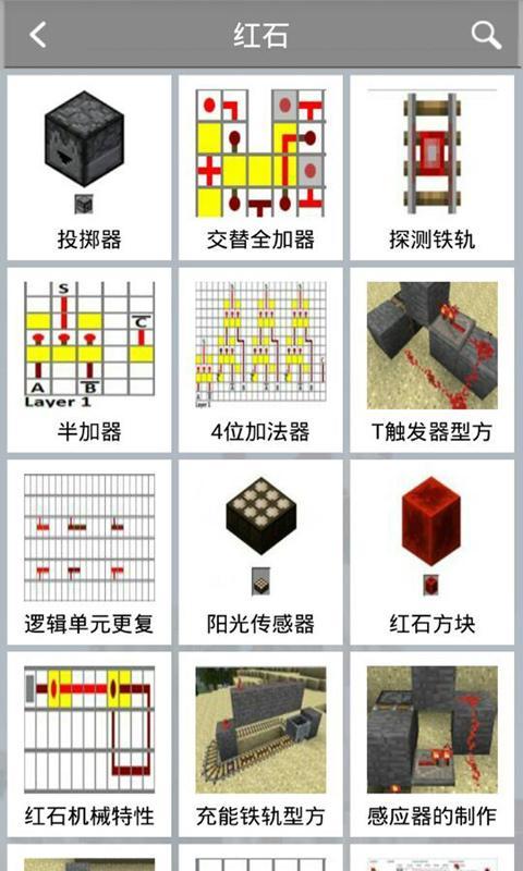 我的世界手机版mod大全下载,我的世界合成表,我的世界辅助,我的世界