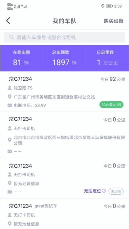 手机管车app下载,手机管车,物流app,货运app