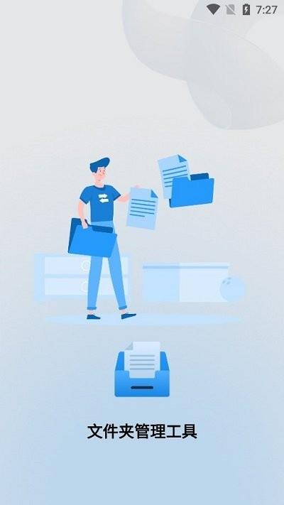 es文件浏览助手app下载,es文件浏览助手,文件管理app