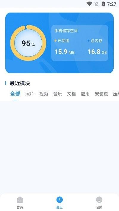 es文件浏览助手app下载,es文件浏览助手,文件管理app