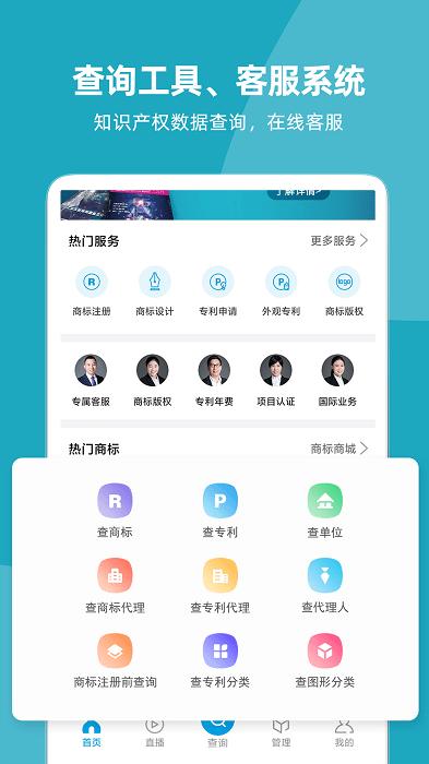 云葫芦知识产权服务平台下载,云葫芦知识产权,知识产权app,商标注册app