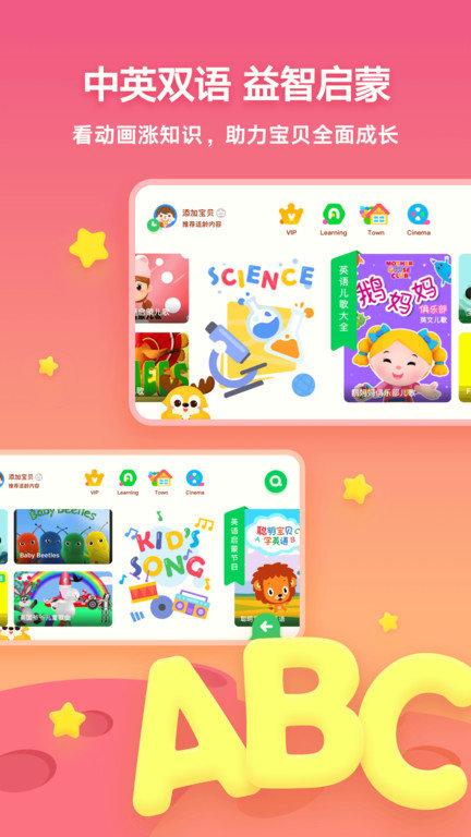 爱奇艺奇巴布电视版app下载,爱奇艺奇巴布,动画app,电视app,爱奇艺
