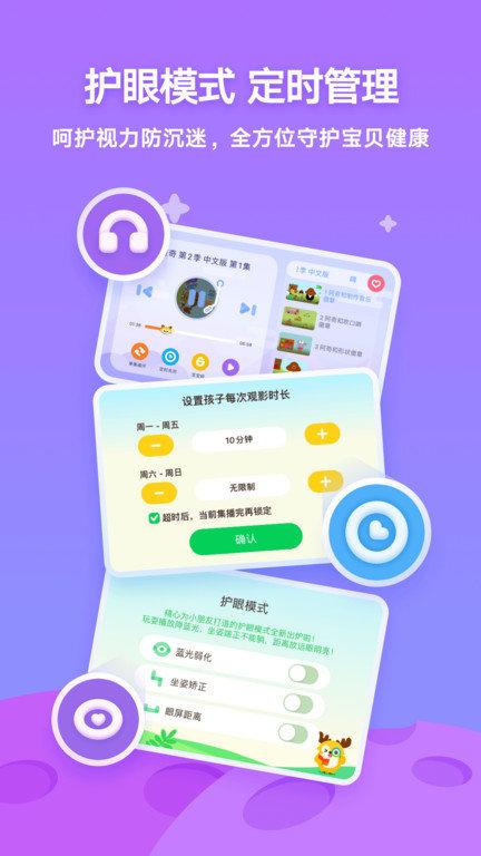 爱奇艺奇巴布电视版app下载,爱奇艺奇巴布,动画app,电视app,爱奇艺