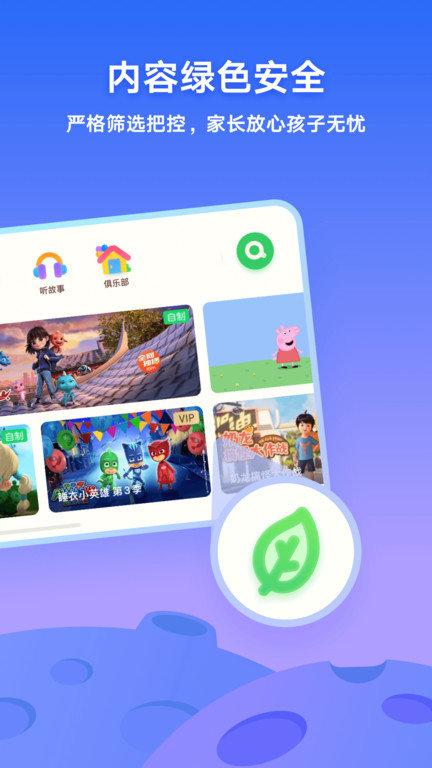 爱奇艺奇巴布电视版app下载,爱奇艺奇巴布,动画app,电视app,爱奇艺
