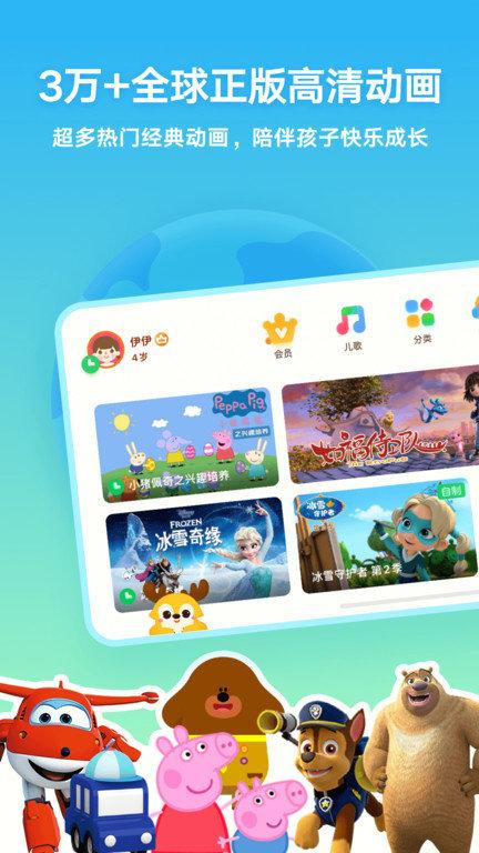 爱奇艺奇巴布电视版app下载,爱奇艺奇巴布,动画app,电视app,爱奇艺