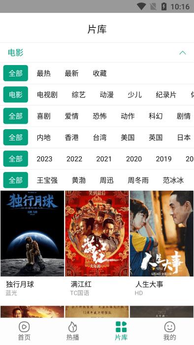 八马影院去广告最新版本(八马视频)下载,八马影院,影视app,追剧app