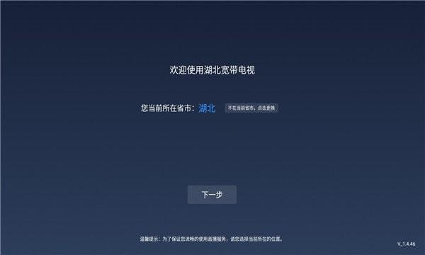 宽带电视tv版下载,宽带电视,电视直播app,看电视app
