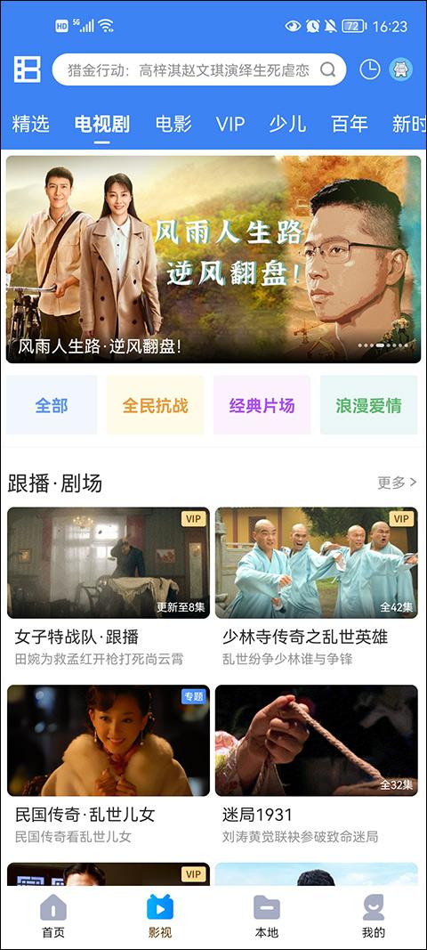 暴风影音播放器app官方下载,播放器app,视频app,暴风影音