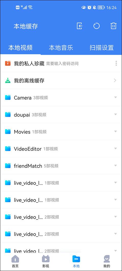 暴风影音播放器app官方下载,播放器app,视频app,暴风影音