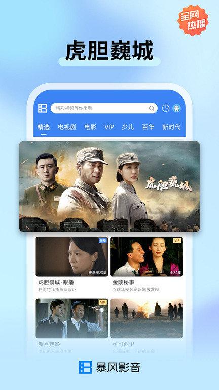 暴风影音播放器app官方下载,播放器app,视频app,暴风影音