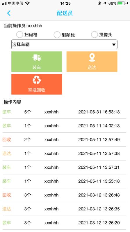 旭永气瓶追溯管理系统下载,旭永气,效率app