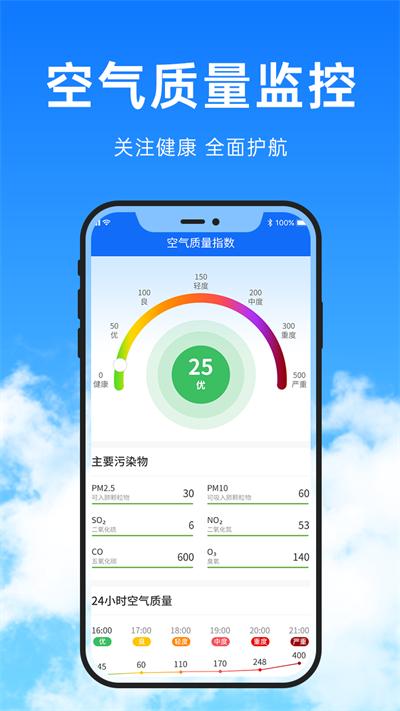 朝暮天气官方版下载,朝暮天气,天气app,气象app