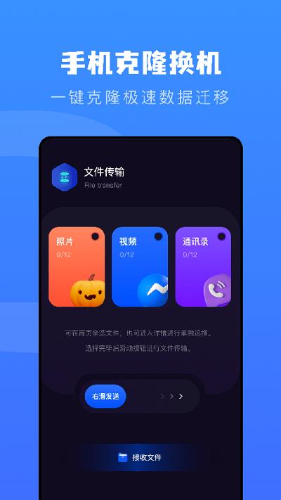 互相传输数据app下载,互相传输数据,数据app,文件app