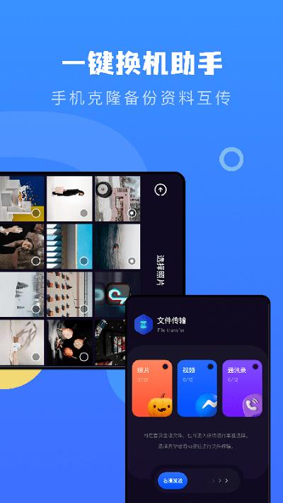 互相传输数据app下载,互相传输数据,数据app,文件app