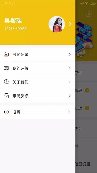畔驹智达派app下载,畔驹智达派,快递app,管理app