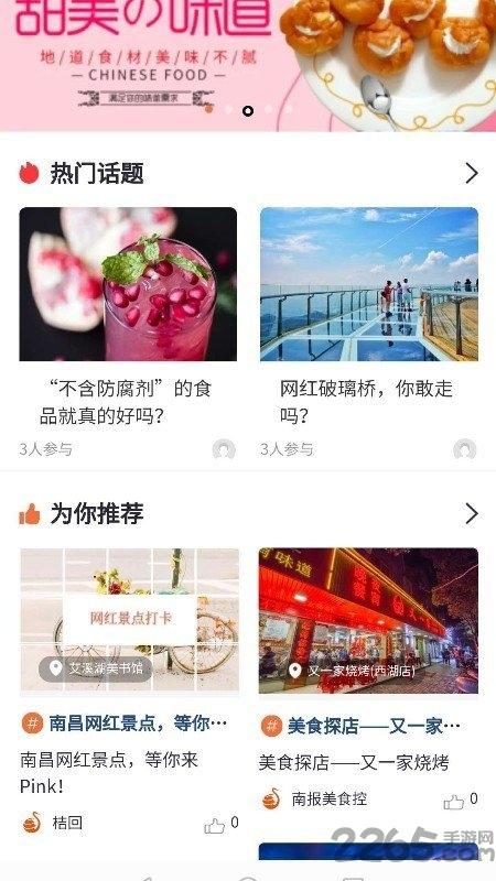 ye南昌手机客户端下载,ye南昌,生活服务app,南昌app