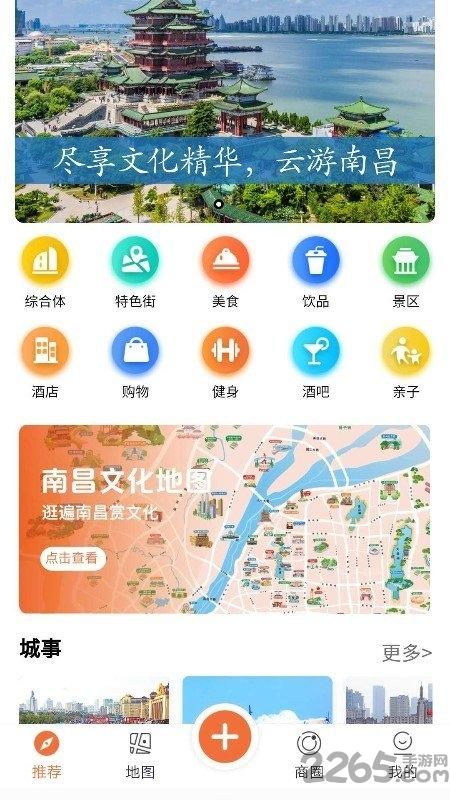 ye南昌手机客户端下载,ye南昌,生活服务app,南昌app