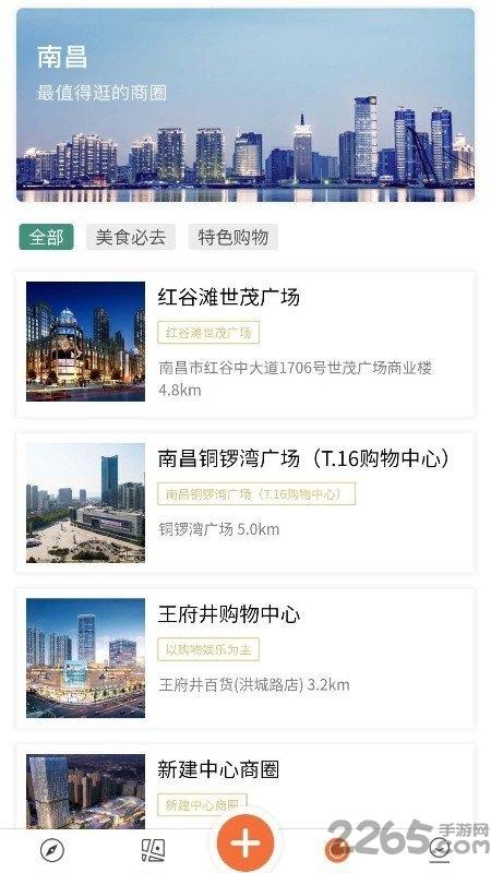 ye南昌手机客户端下载,ye南昌,生活服务app,南昌app