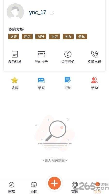 ye南昌手机客户端下载,ye南昌,生活服务app,南昌app