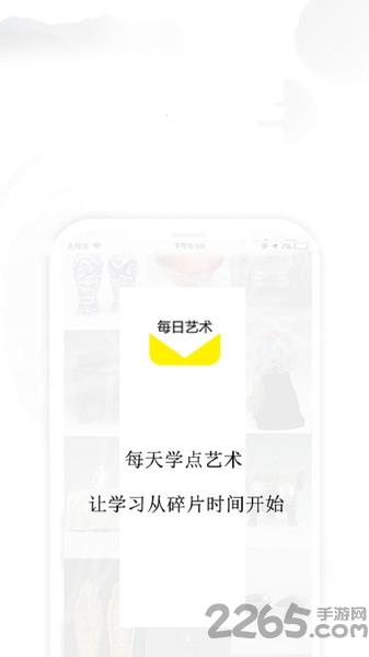 每日艺术app下载,每日艺术,博物馆app,美术app