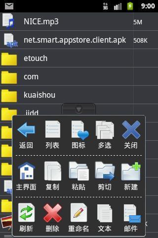 x文件管理器手机版下载,x文件管理器,文件管理app