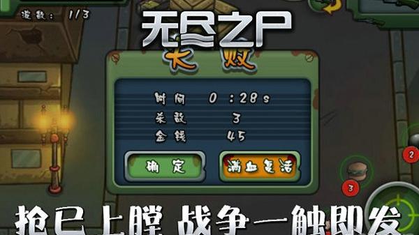 无尽之尸手机版下载,无尽之尸,射击游戏,僵尸游戏