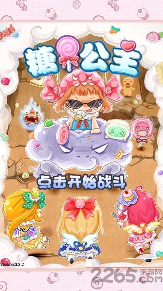 糖果公主内购破解版下载,糖果公主,射击游戏,休闲游戏