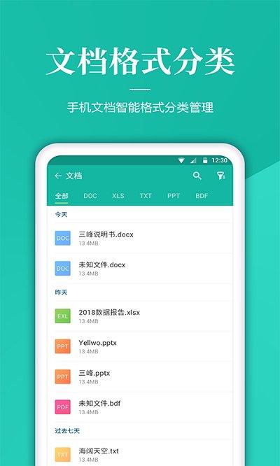文件管家最新版本下载,文件管家,文件app,管理app