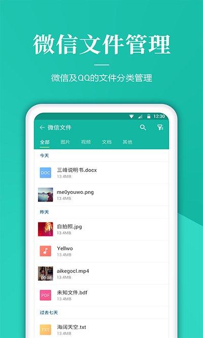 文件管家最新版本下载,文件管家,文件app,管理app