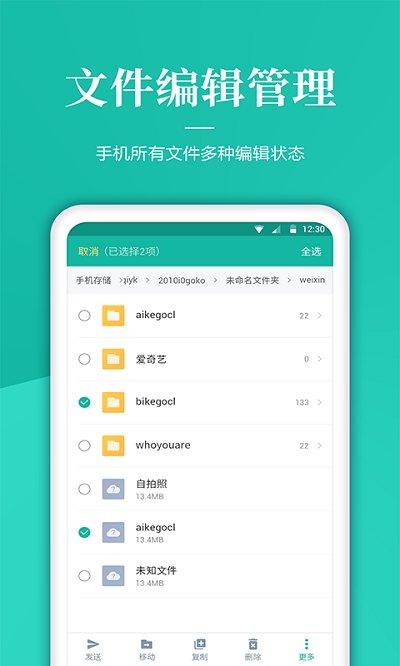 文件管家最新版本下载,文件管家,文件app,管理app